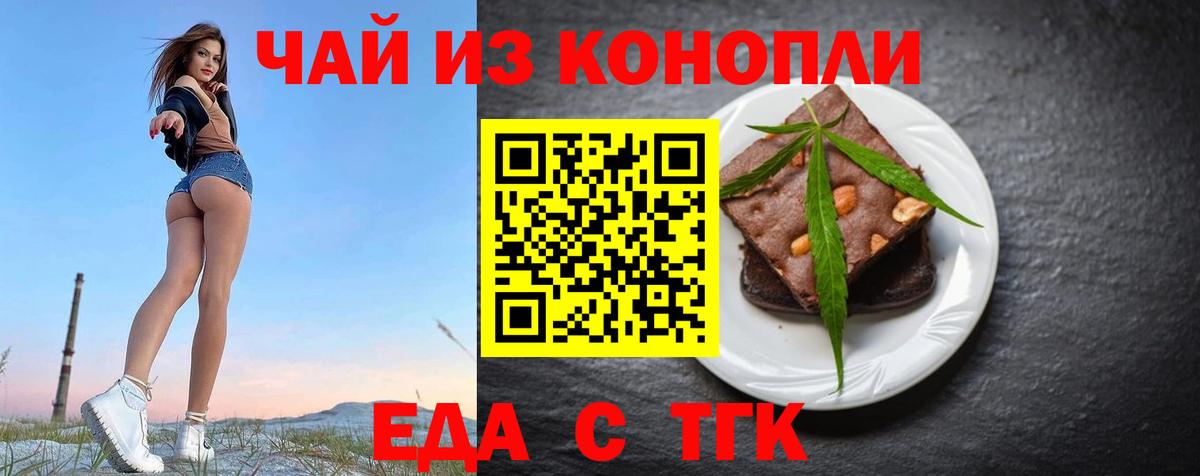 Cannafood конопля Новодвинск