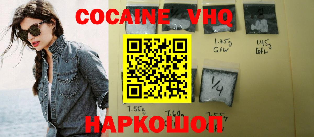 Новодвинск  COCAIN Fish Scale  Вход с VPN 