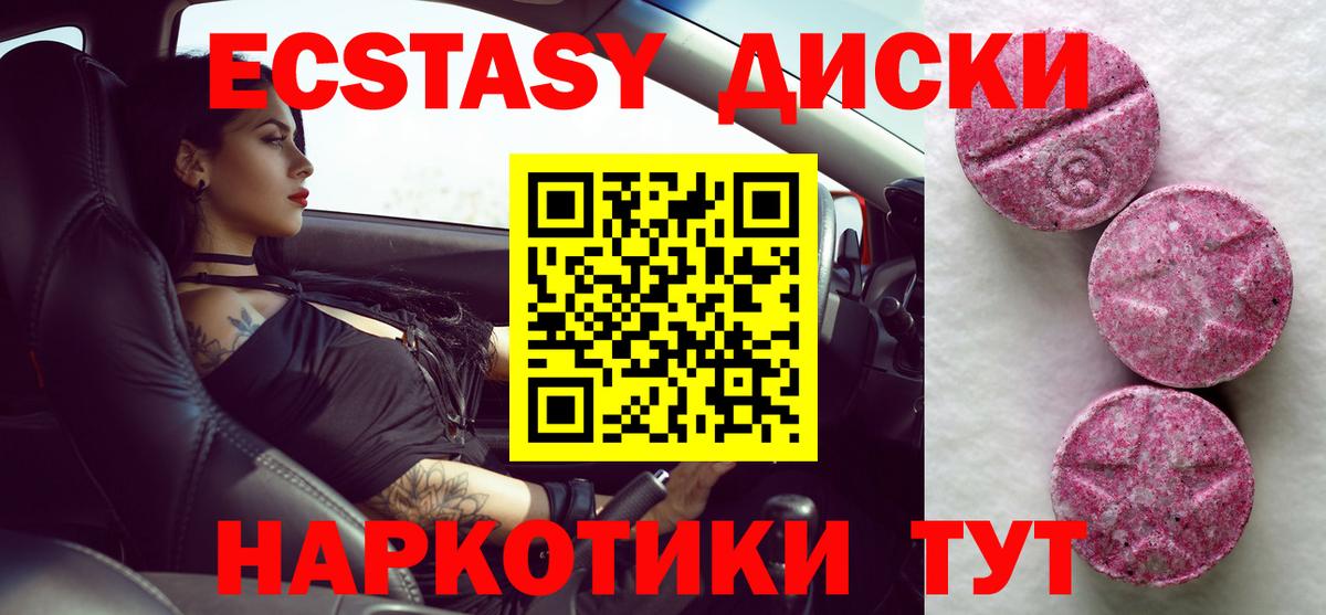 Ecstasy  Экстази Philipp Plein  Новодвинск  Вход с VPN  KRAKEN tor  Экстази 280 MDMA 