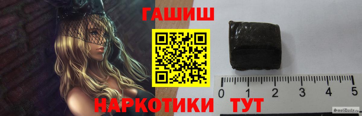 ГАШИШ хэш  как найти наркотики  Вход с VPN  Новодвинск  ГАШ хэш 
