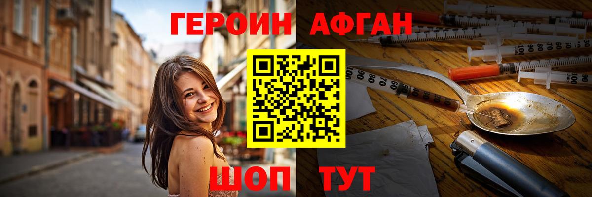ГЕРОИН герыч Новодвинск