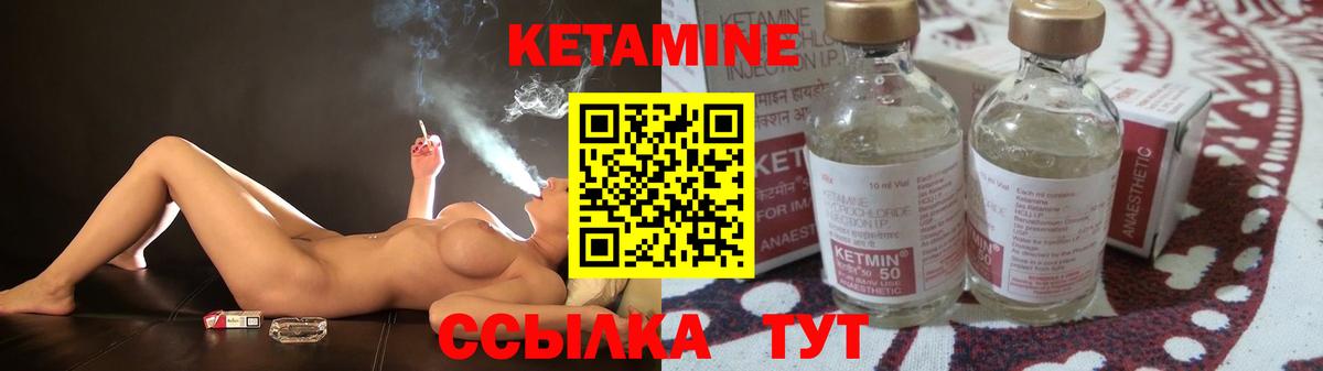 КЕТАМИН VHQ Новодвинск