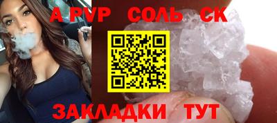 соль курить ск Будённовск