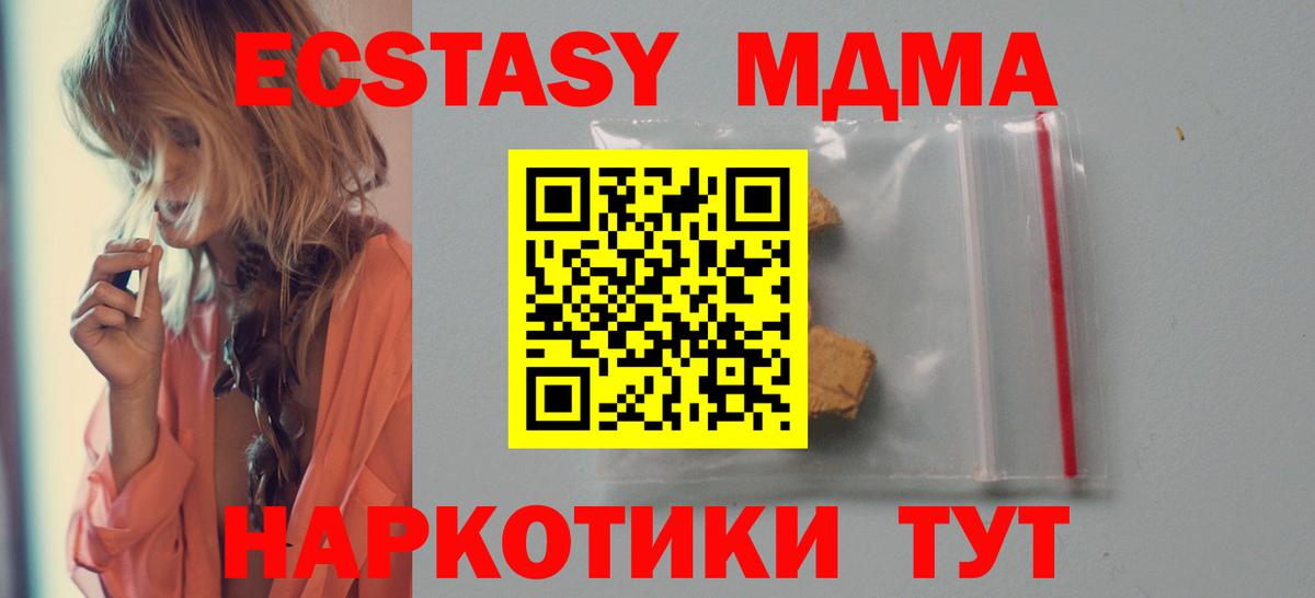 Новодвинск  MDMA crystal  MDMA VHQ  Вход с VPN 