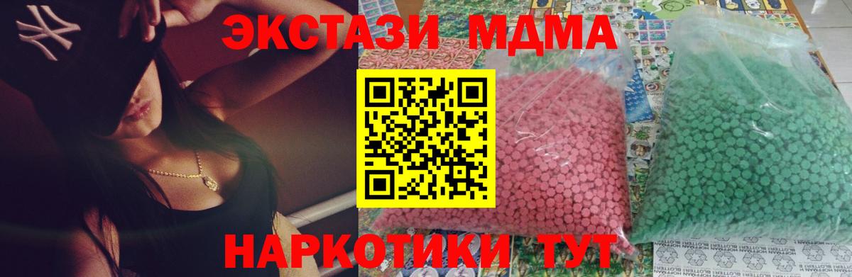 МДМА VHQ Новодвинск
