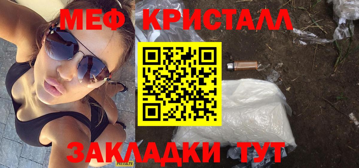 Мефедрон  Вход с VPN  Меф  Новодвинск  МЯУ-МЯУ mephedrone  Мефедрон VHQ 