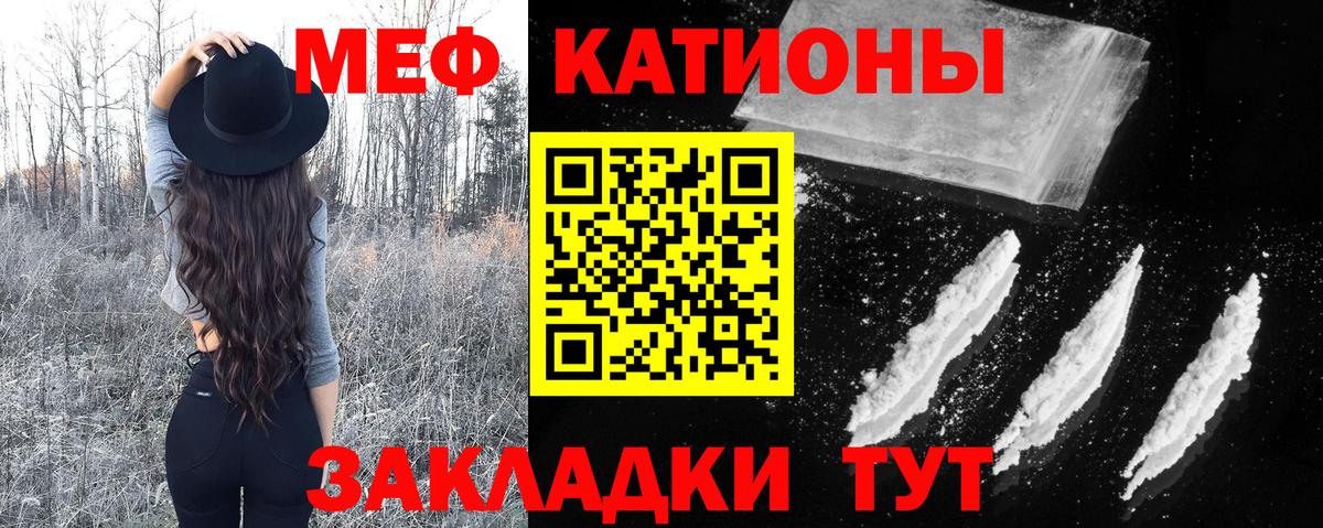 Меф мяу мяу кристаллы Новодвинск