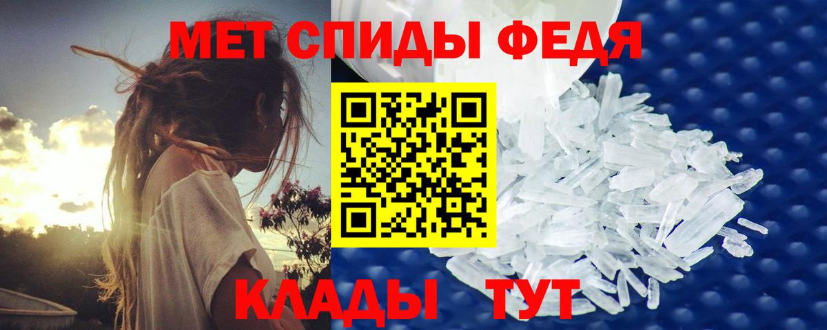 МЕТАМФЕТАМИН винт Новодвинск