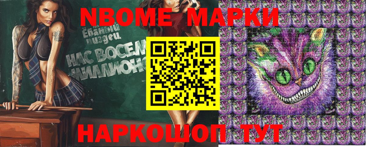 Новодвинск  Марки NBOMe 1,5мг  Вход с VPN 