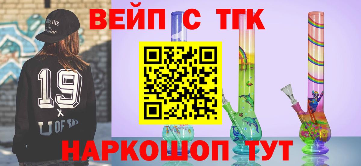 Новодвинск  Дистиллят ТГК THC oil  ТГК THC oil  Вход с VPN 