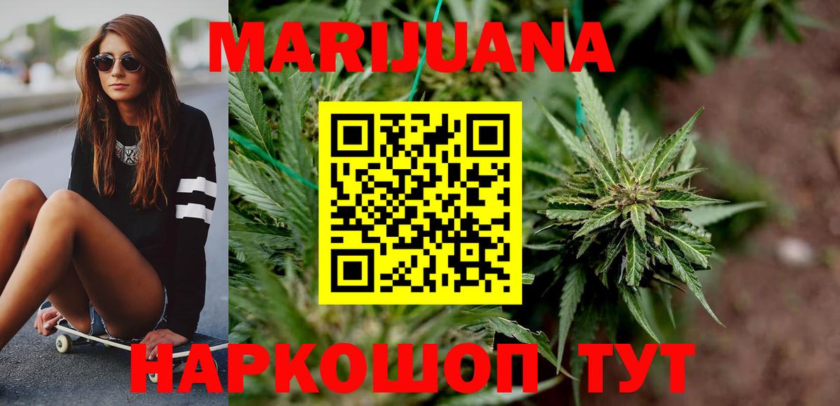 Новодвинск  Бошки Шишки SATIVA & INDICA  Вход с VPN  Шишки марихуана план  Шишки марихуана марихуана 